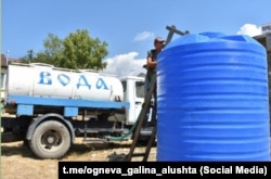 Емкости с технической водой для сел в Большой Алуште во время дефицита воды, август 2025