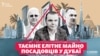 Українські посадовці з уряду, оборонпрому, київської мерії таємно володіють майном в ОАЕ
