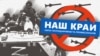 За даними СБУ 16 депутатів від «Нашого краю» перейшли на бік окупантів, тоді як в активістів – перелік більший