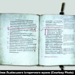 «Апостол» ХІІ століття Василіанського монастиря в Червонограді