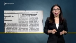 Ինչպես է Անկախության հռչակագրին հղումը հայտնվել Սահմանադրության նախաբանում. «Բացատրում է Լազարյանը»