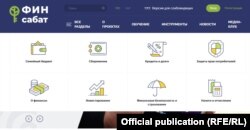 Скриншот сайта «Финсабат».