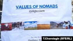 “Көчмөндөр асыл нарктары” аттуу эл аралык симпозиумдун көрнөгү. Бул илимий шерине Көчмөндөр цивилизациясын изилдөө эл аралык институту тарабынан уюштурулду. Улаан-Баатар. 05.12.2023. 