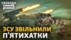 Західні аналітики пишуть, що ЗСУ призупиняє контрнаступ. А що насправді