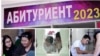 Абитуриент-2023: Кесипти кантип туура тандоо керек?