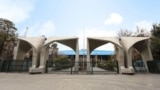 The door of Tehran University in Iran