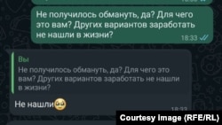 Кат алышуулардын скриншоту (Юрий Рузавин өзү берди)