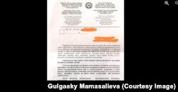 Интернетте тараган кат.