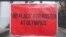 Олимпикан ловзаршка Оьрсийчуьра спортхой битарна дуьхьал чехийн-украинхойн "Голос Украины" тобанан протест. 2023-чу шеран чиллан-беттан 14-гIа де, Прагера Оьрсийчоьнан векалт. Гайтаман сурт
