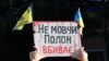 Акція на підтримку українських військовополонених, Запоріжжя, 7 липня 2024 року