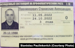 Бірка палітзьняволенага Станіслава Паўлінковіча, архіўнае фота