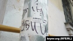 Антивоєнні написи у Севастополі. Крим, 17 березня 2023 року