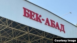 Село Бек-Абад в Джалал-Абадской области расположено рядом с границей между Кыргызстаном и Узбекистаном. 