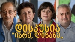 „იარე, ლიზა“ - მიზანი და შედეგი