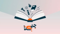 درس‌‌هایی که می‌‌توان از آتش‌سوزی کالیفرنیا آموخت