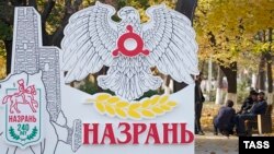 ГIалгIайчоь, Наьсара