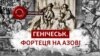 Під час акції протесту в захопленому російськими військовими місті Генічеську на Херсонщині, 6 березня 2022 року