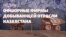 «Недра»: почему в добывающей отрасли Казахстана столько офшорных фирм?