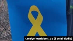 Символ руху «Жовта Стрічка», архівне фото