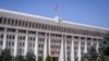 Здание парламента Кыргызстана. 