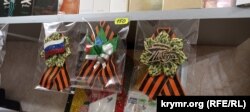 Символика, которой торгуют в оккупированном Крыму, к 9 мая, 2023 год