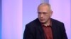 Ходорковський: повернення України до кордонів 1991 року – «це неминучість»