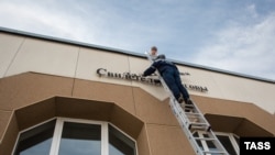 Церква «Свідків Єгови»