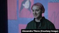 Александра Титова.