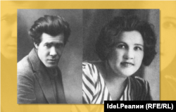 Хасан Туфан и его жена Луиза Салиаскарова