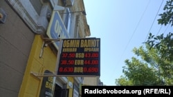 Обмін валют в окупованому Бердянську, літо 2022 року