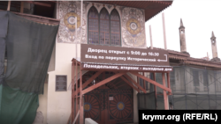 Ханский дворец в Бахчисарае, архивное фото