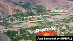 Как-Сай аймагы Достук айылына карайт, Баткен шаарына жакын жайгашкан. 