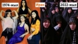 Iranian woman in 1974 and 2022
