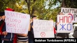 “Азаттык”, “Клооп”, “Кактус Медиа” жалпыга маалымдоо каражаттарынын (ЖМК) жабылышын, бейөкмөт уюмдардын ишинин чектелишин талап кылгандардын митинги. 13-октябрь, 2022-жыл. Бишкек. 