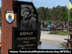 Могила Юрія Луговського, захисника України