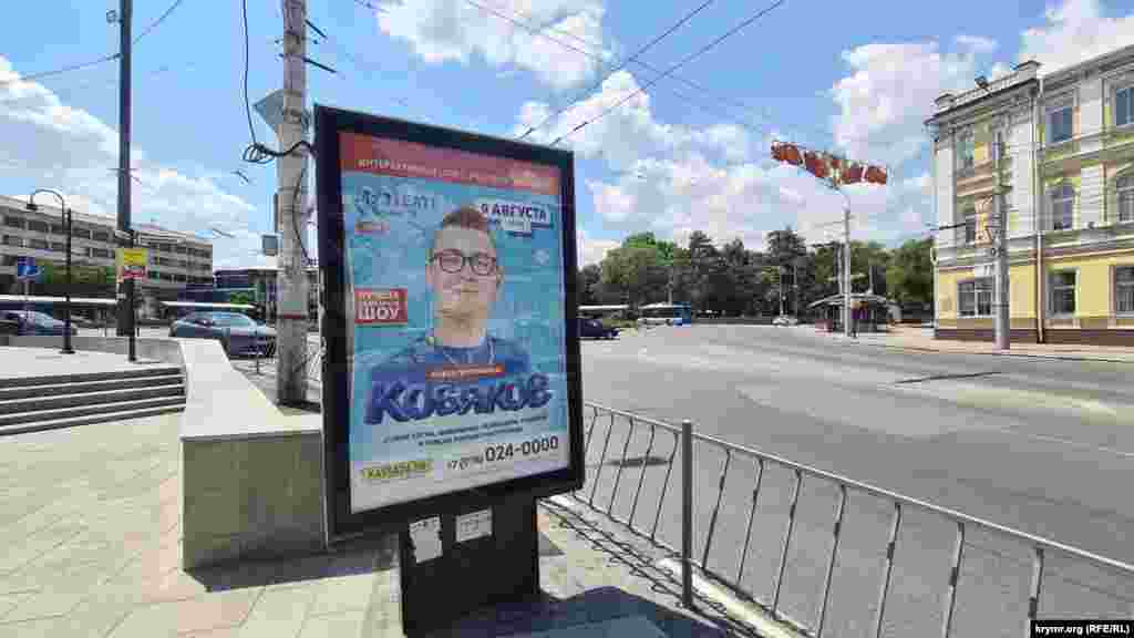 9 серпня свою нову програму презентує артист Кобяков