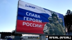 Баннер в Псковской области