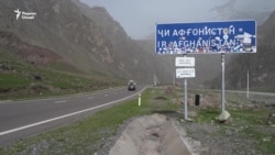 Вокуниши Тоҷикистон ба ҳамлаҳо аз Афғонистон