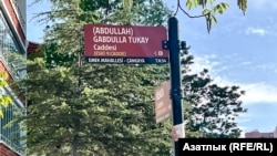 Габдулла Тукай исемендәге урам Әмәк районында урнашкан