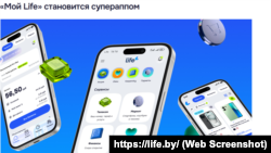 Мабільны дадатак кампаніі Life