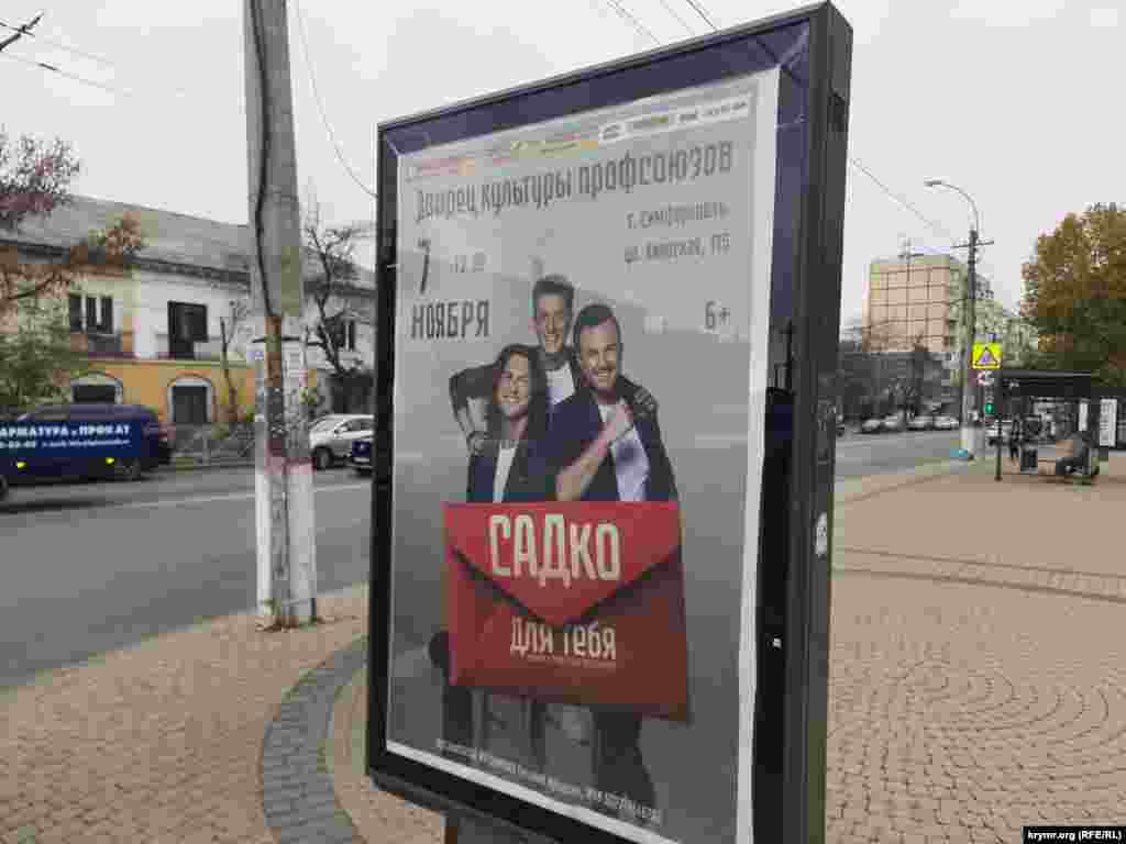 Московська фолк-група «Садко» просувала російську культуру цієї осені в Криму