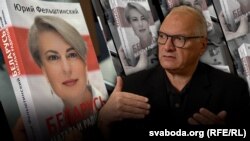Юры Фяльшцінскі, вокладка кнігі «Беларусь Натальлі Радзінай», каляж