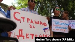 Балдары коргоого чакырган акция. Бишкек. 8-июль, 2022-жыл.