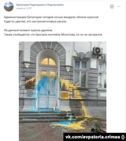 Здание российской администрации в Евпатории, май 2022 года