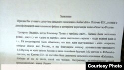 Заявление жителей Кебанъеля