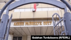 Ленинский районный суд.