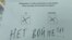 Бюлетэнь для галасаваньня на рэфэрэндуме па зьмене Канстытуцыі Беларусі, дасланы ў рэдацыю Радыё Свабода. 27 лютага 2022
