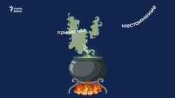 Сделай существительное из прилагательного на татарском