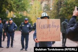 Акция по вопросу Кемпирабадского водохранилища, 24 октября 2022 г.