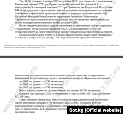 Решение Первомайского райсуда столицы КР по РайымбекуМараимову.